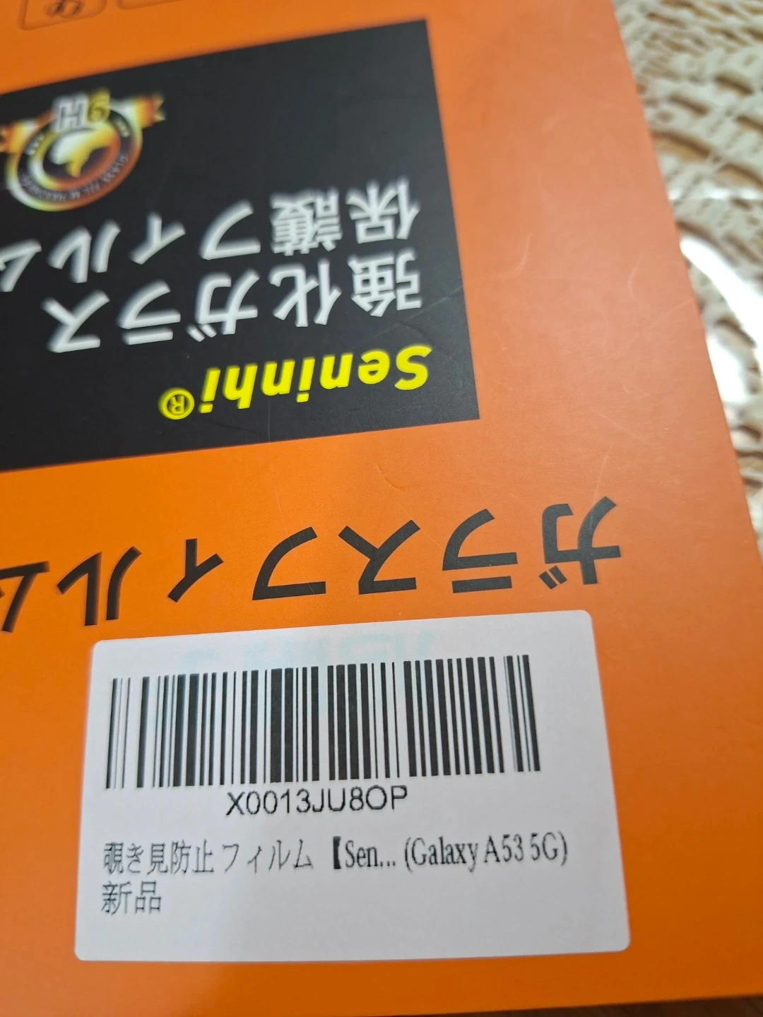 Galaxy A53 5G用 強化ガラスフィルムの写真3枚目