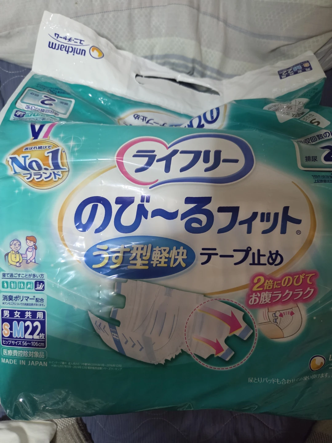 ライフリー のびーるフィット うす型軽快 テープ止めの写真2枚目