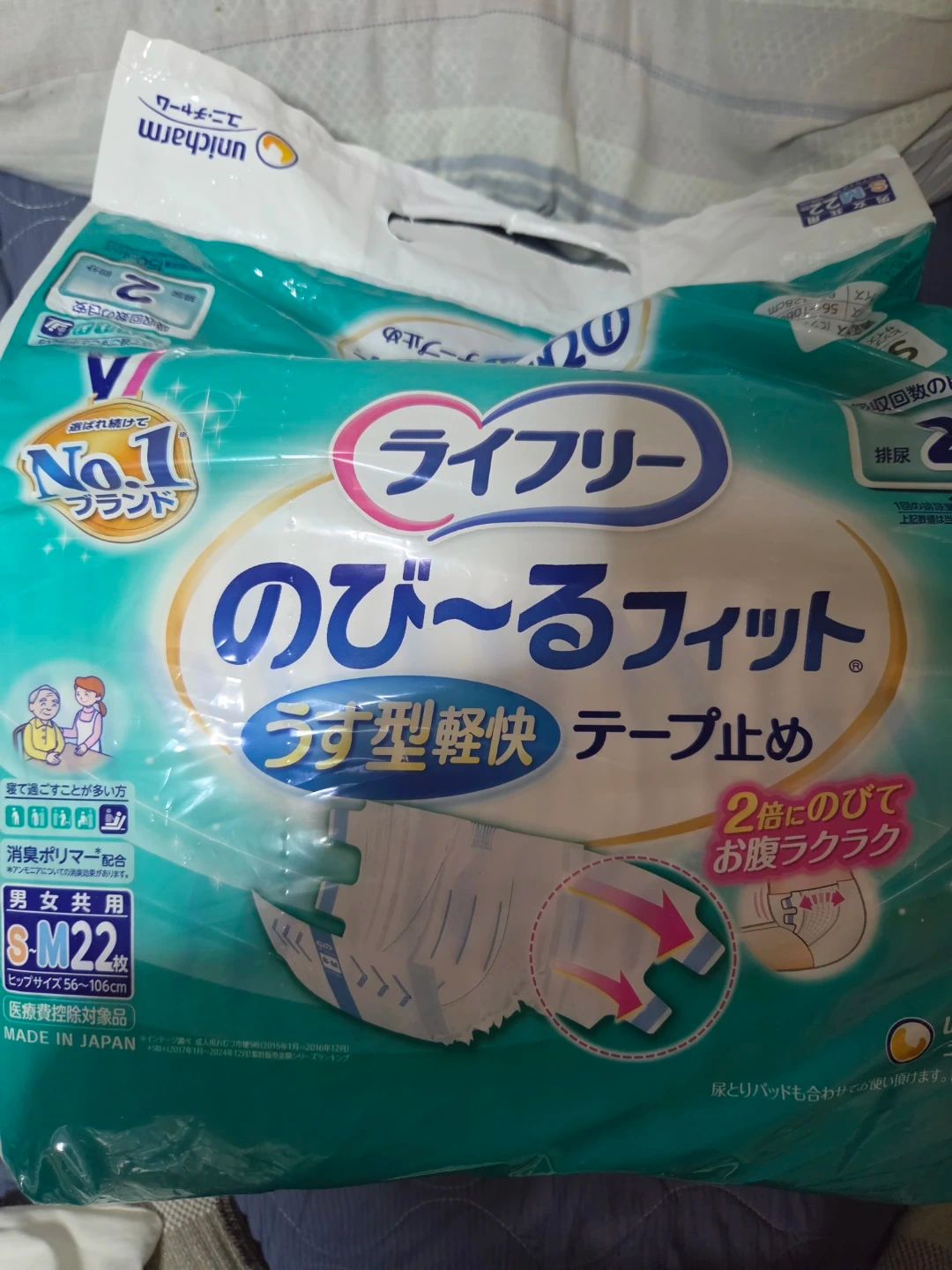 ライフリー のびーるフィット うす型軽快 テープ止めの写真2枚目