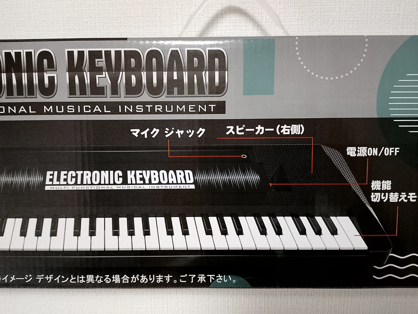 エレクトロニック♪キーボード61key & カラオケ★ギターセット おうちライブ♪ 2種類セットの写真6枚目