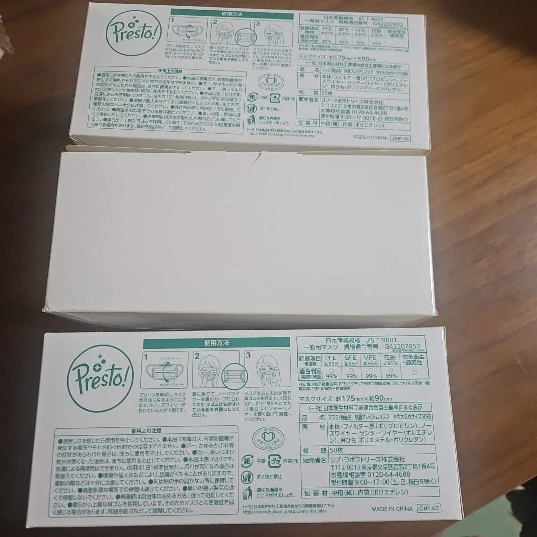 ◽プレスト◽快適プレミアムマスク◽やや大きめ 50枚入×6箱◽300枚
