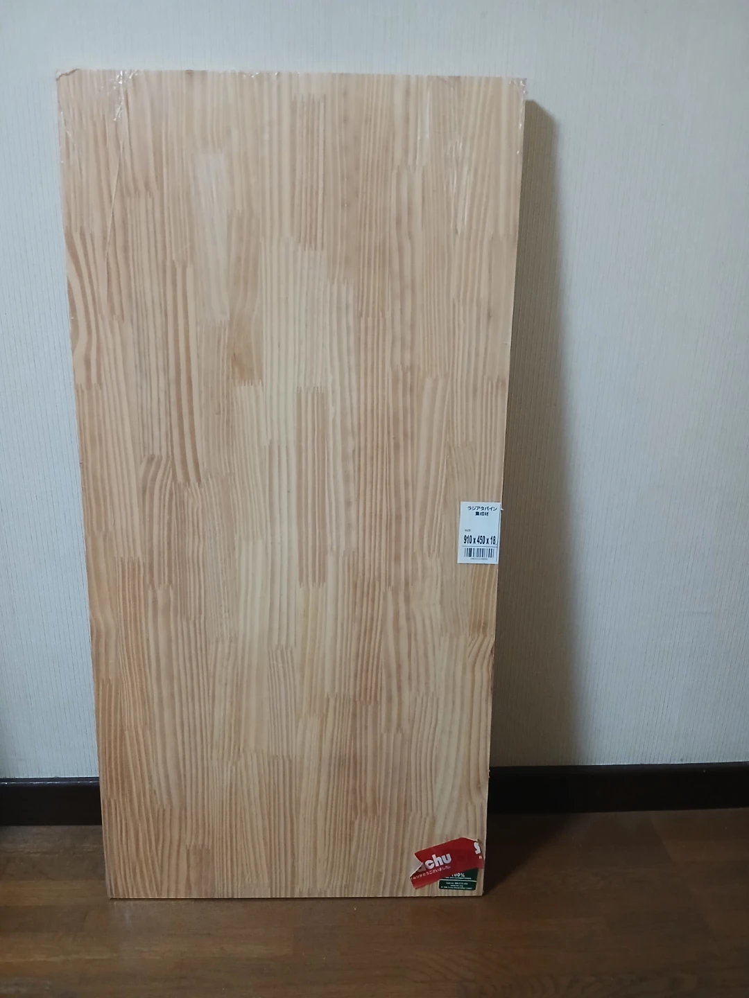 ラジアタパイン 集成材 910×450×18mmの写真2枚目