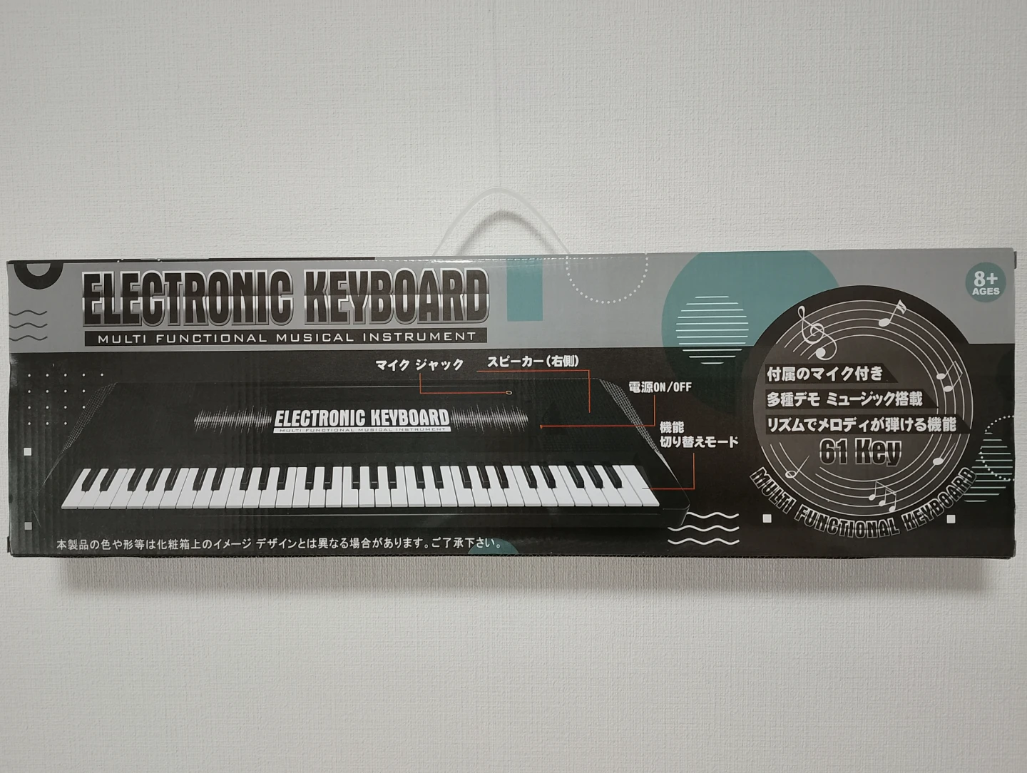 エレクトロニック♪キーボード61key ＆ カラオケ★ギターセット  おうちライブ♪  2種類セットの写真8枚目