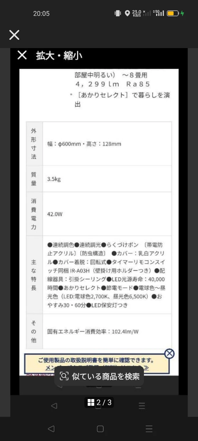 日立 LEDシーリングライト LEC-AH80B 600mmの写真2枚目