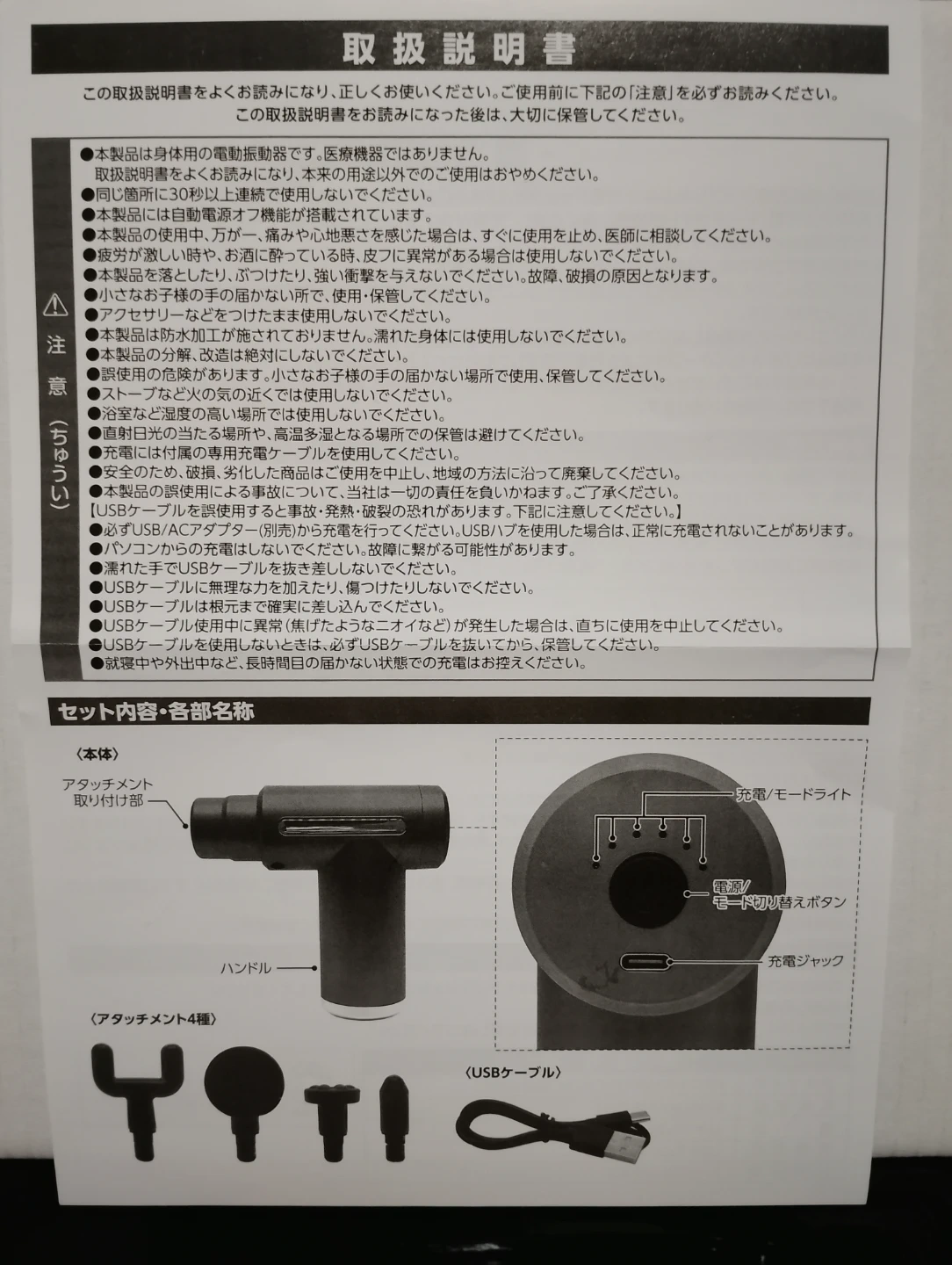 電動ハンディガンプレミアム 6段階振動モード カラーブラックの写真4枚目