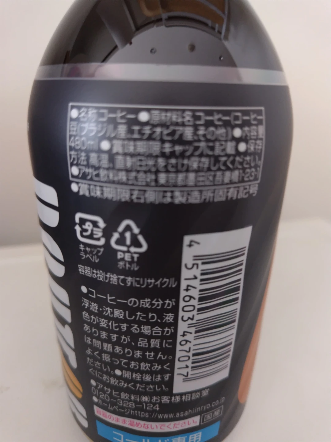 ドトール 直火焙煎ブラック 480ml×24本の写真2枚目