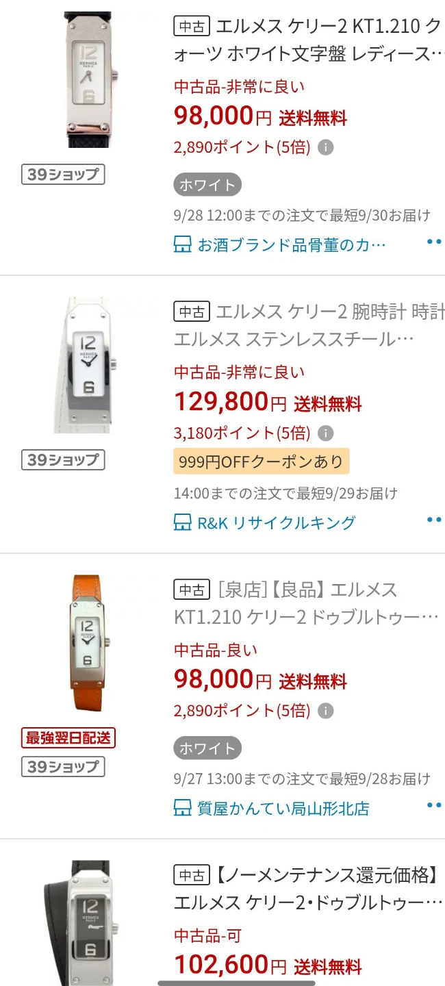 綺麗め。HERMES エルメス ケリー2 腕時計 KT1.210の写真5枚目