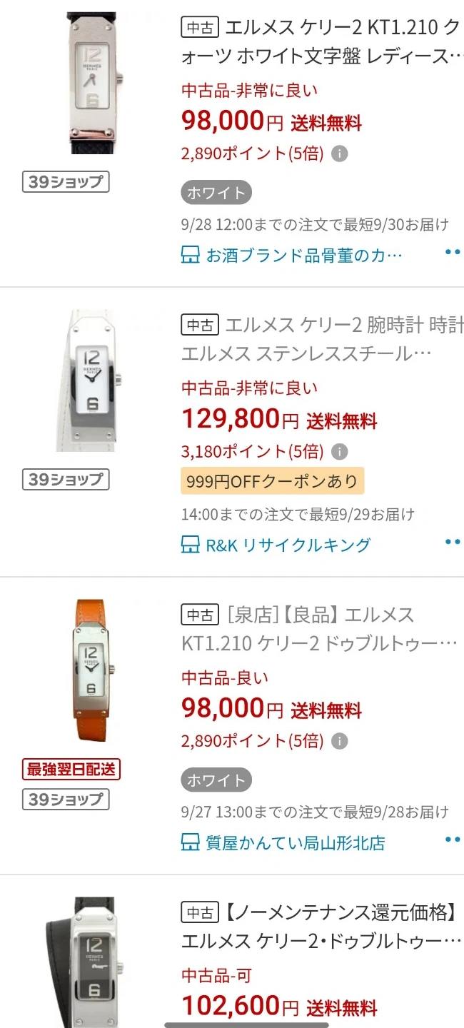 綺麗め。HERMES エルメス ケリー2 腕時計 KT1.210の写真5枚目