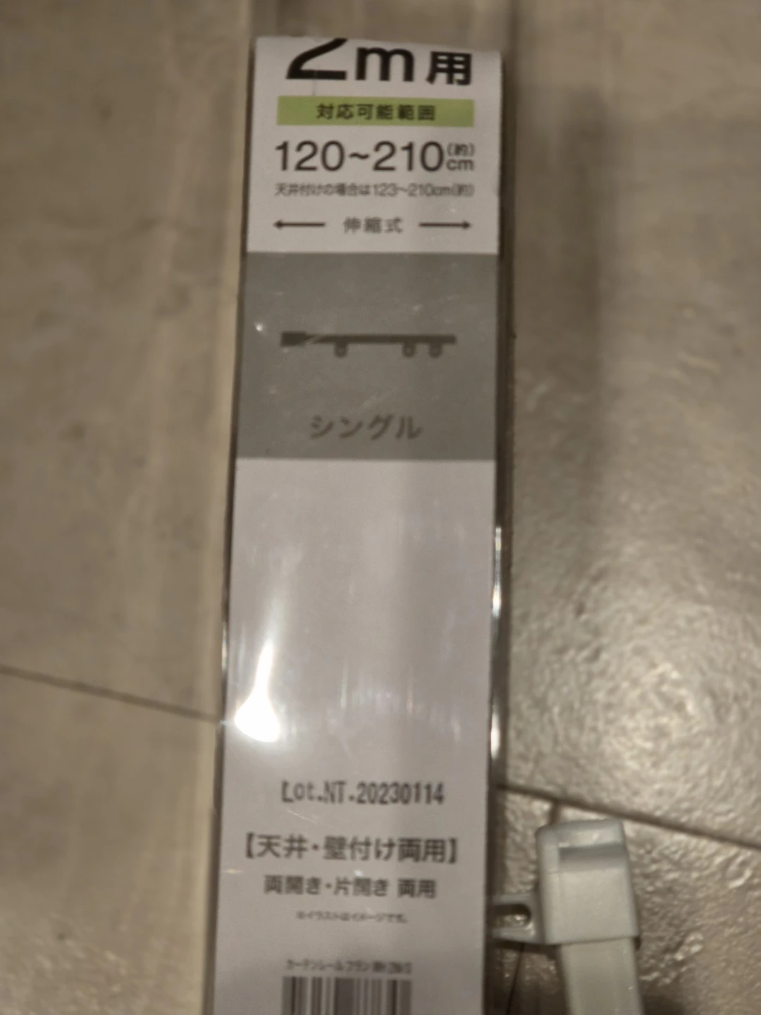 伸縮式カーテンレール シングル 120-210cmの写真3枚目