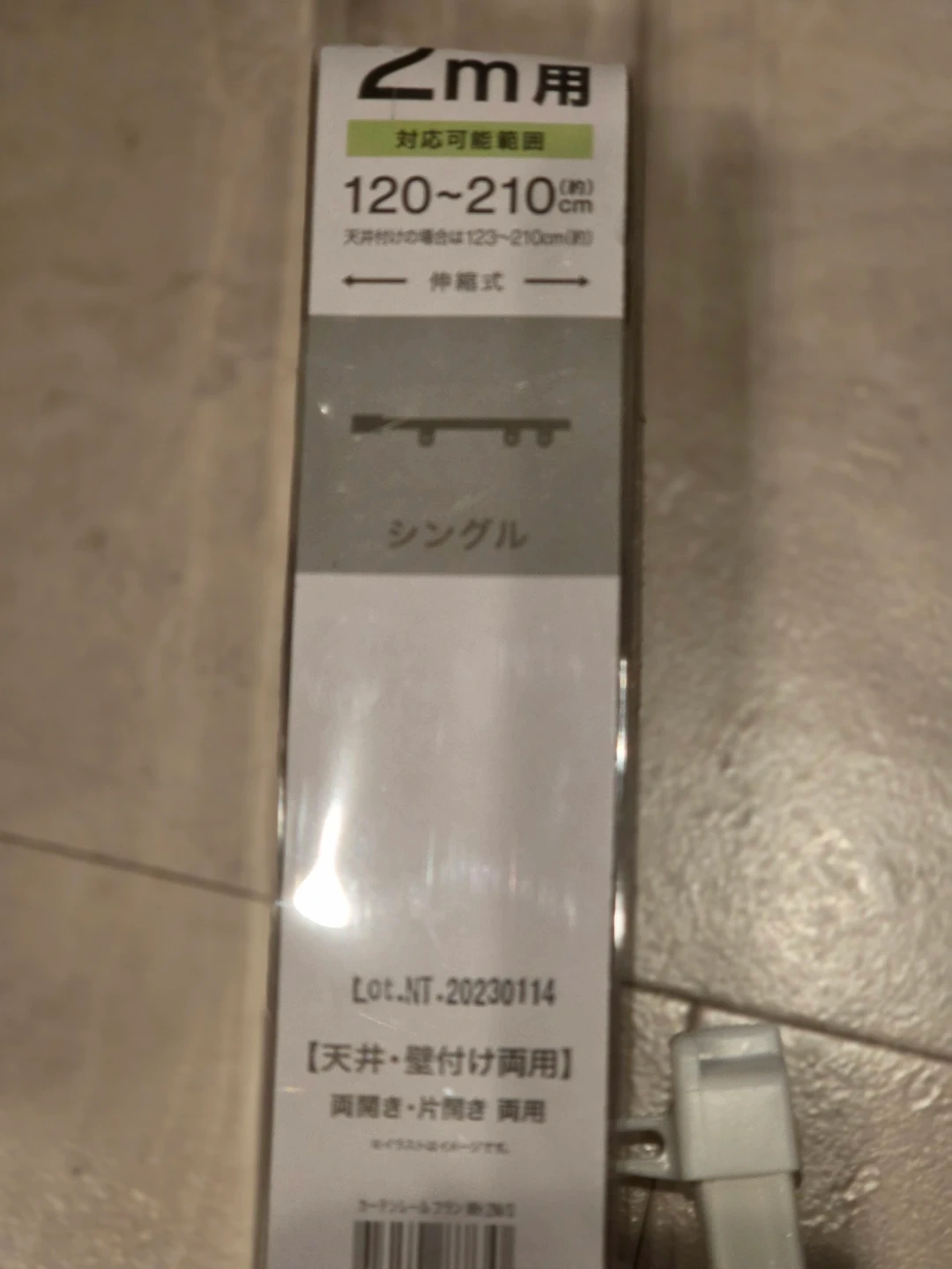 伸縮式カーテンレール シングル 120-210cmの写真3枚目