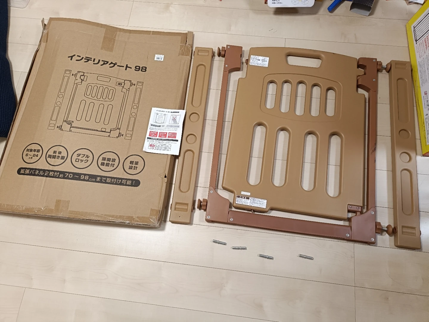 インテリアゲート 98 ベビーゲート