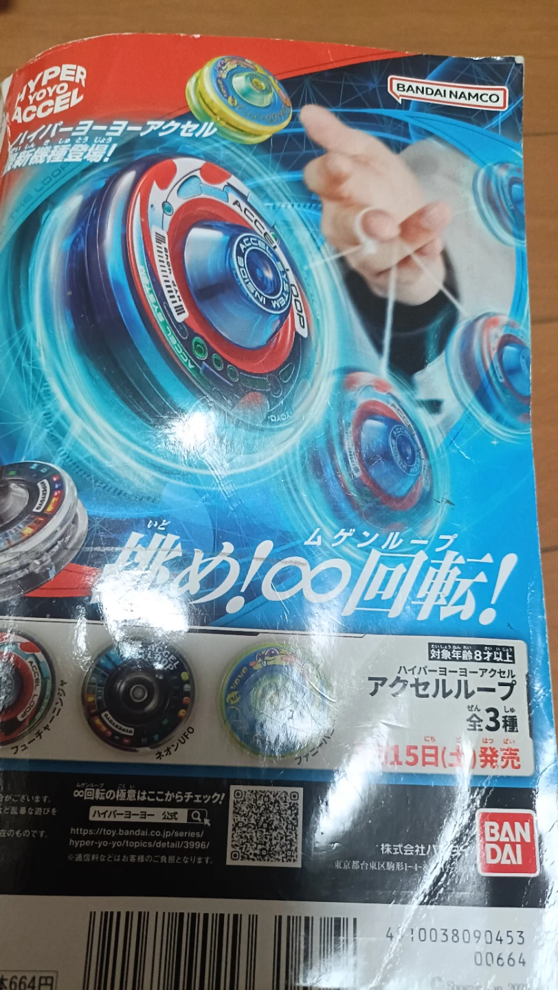 月刊コロコロコミック 4月号 2025年 No.564の写真2枚目