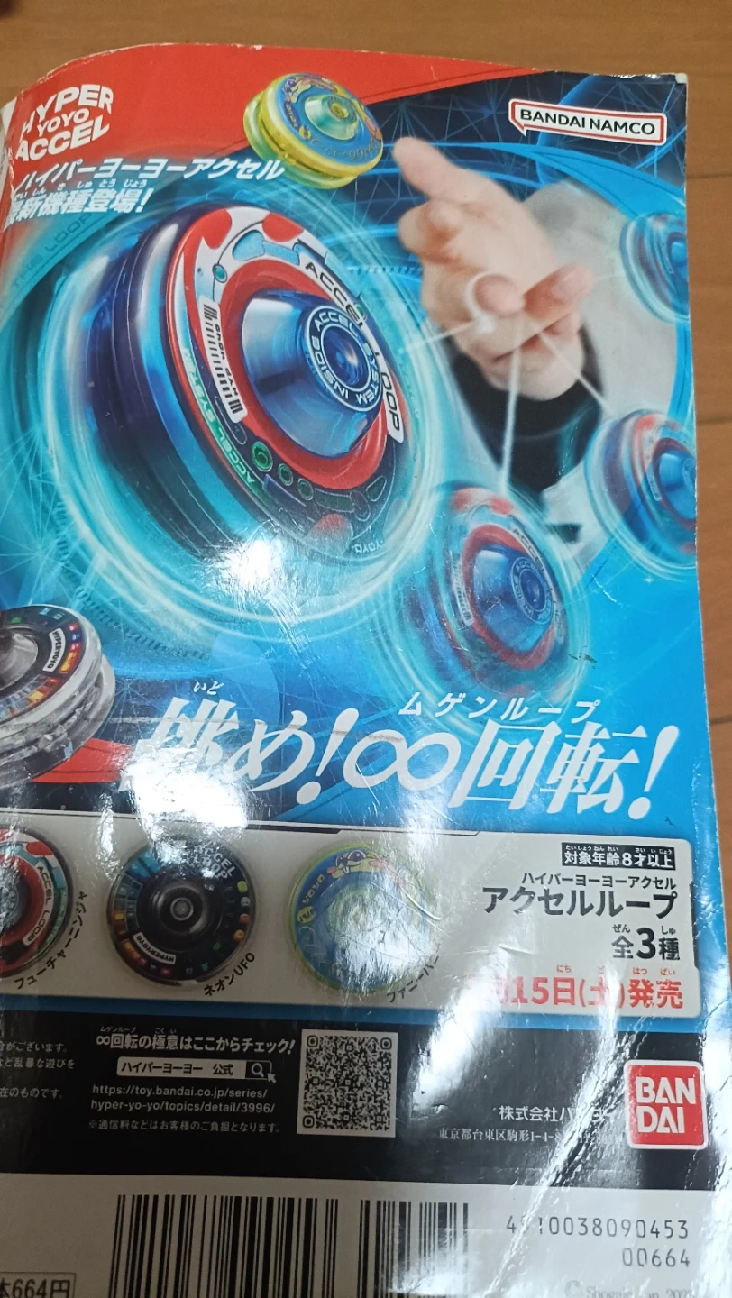 月刊コロコロコミック 4月号 2025年 No.564の写真2枚目