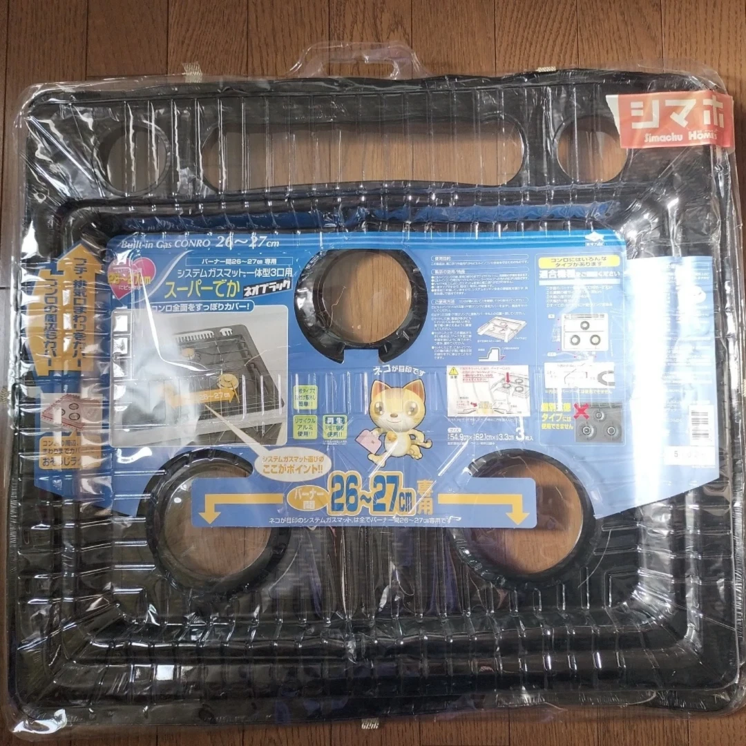 東洋アルミ システムガスマット 一体型 3枚入