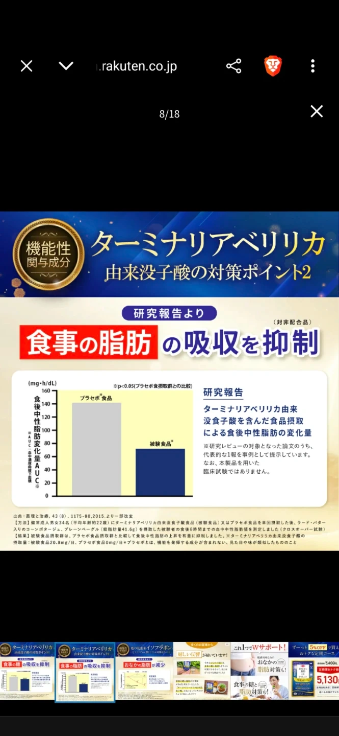 未開封格安𖤐 ̖́-大正製薬 おなかの脂肪対策 タブレット90粒の写真8枚目