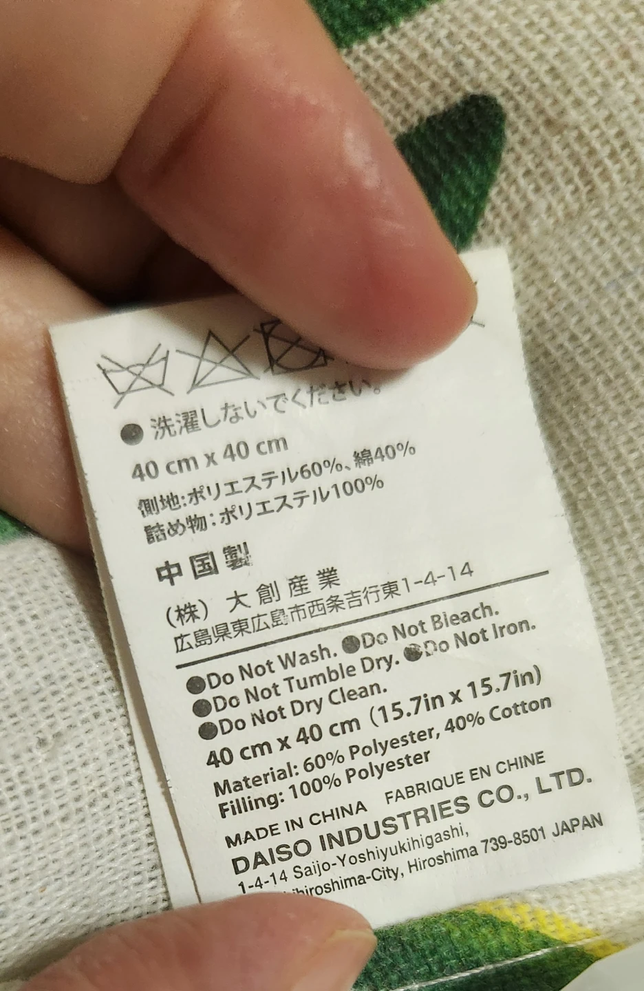 クッション 4個セットの写真2枚目