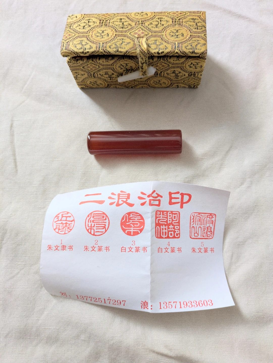 印鑑用石 朱肉付き 専用ケース付き