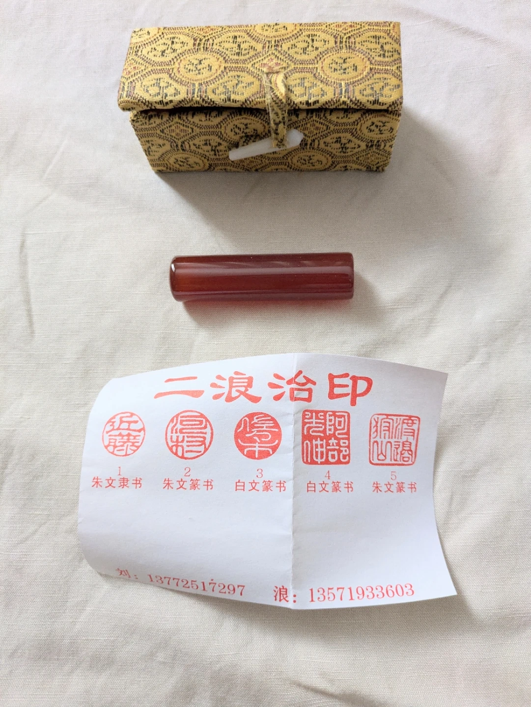 印鑑用石 朱肉付き 専用ケース付き