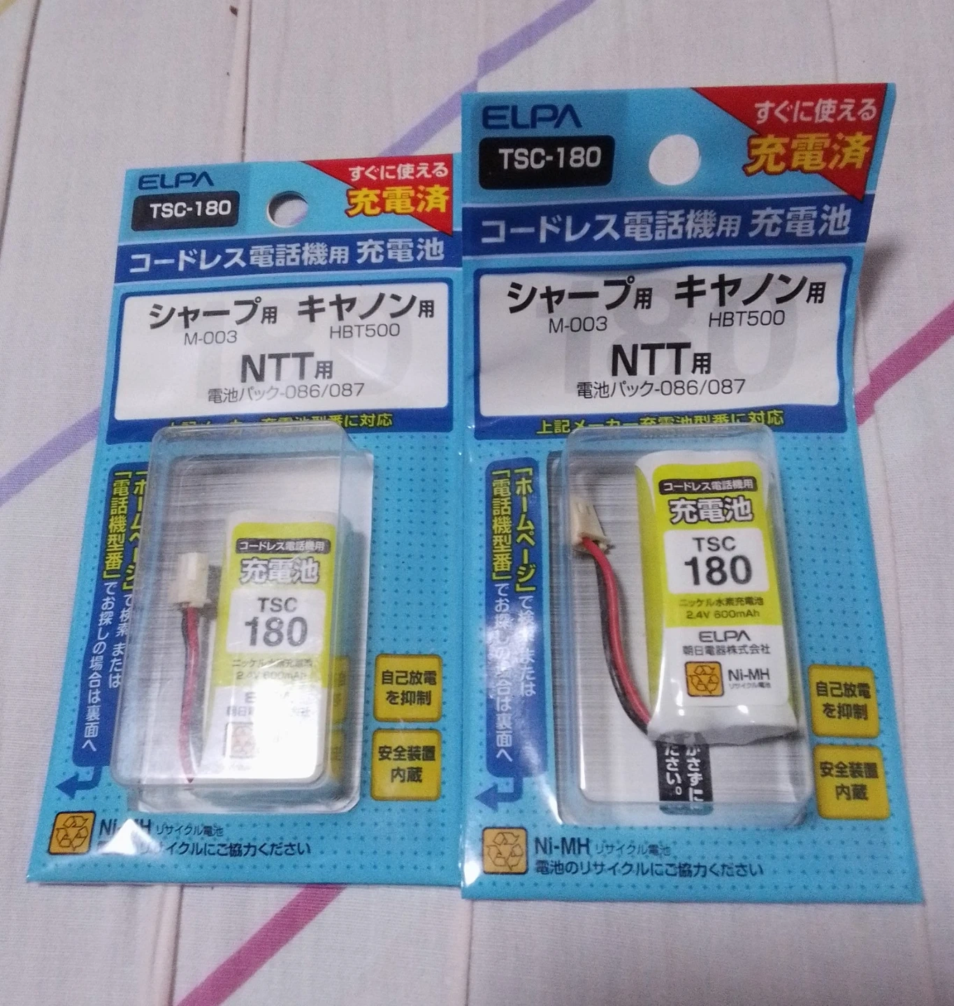 固定電話コードレスバッテリー2本セット