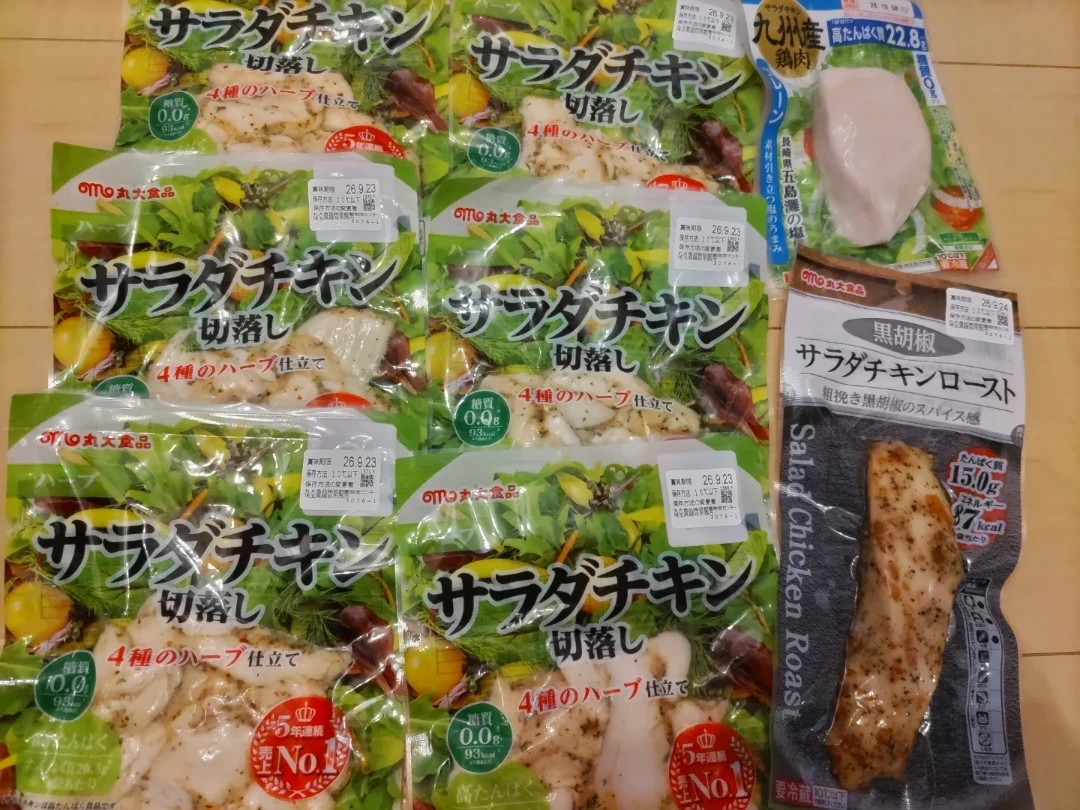 丸大食品 サラダチキン 詰め合わせセット