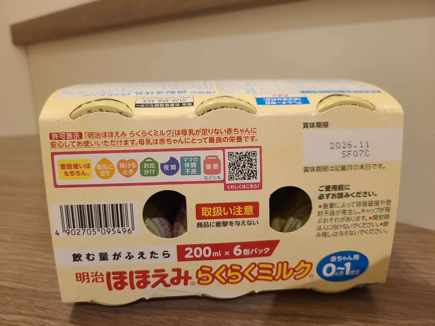 【旧品】明治 ほほえみ らくらくミルク 200ml×6缶の写真3枚目