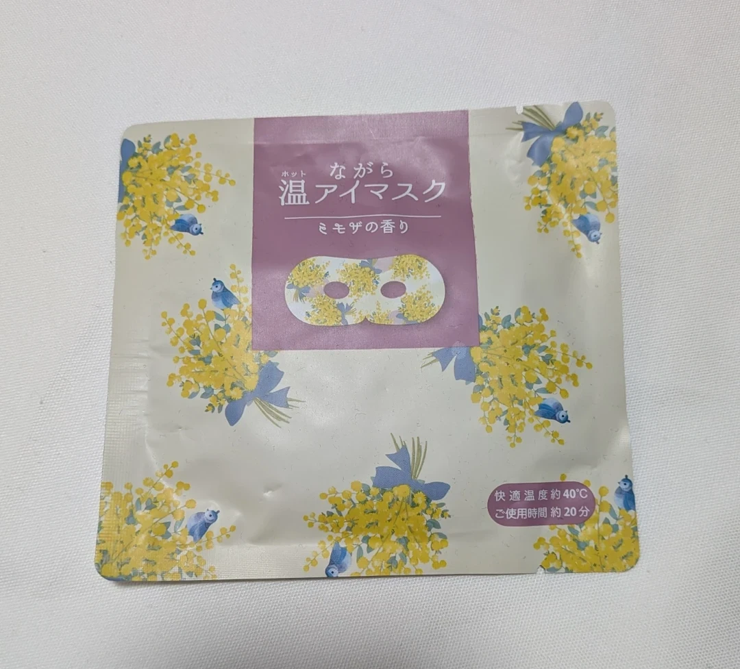 ほんやら堂 ながら温アイマスク 4枚セット