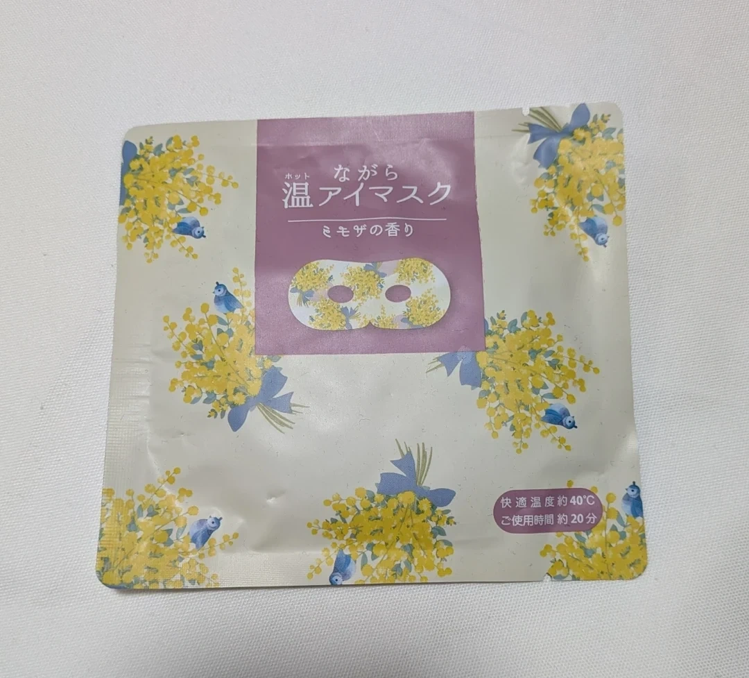 ほんやら堂 ながら温アイマスク 4枚セット