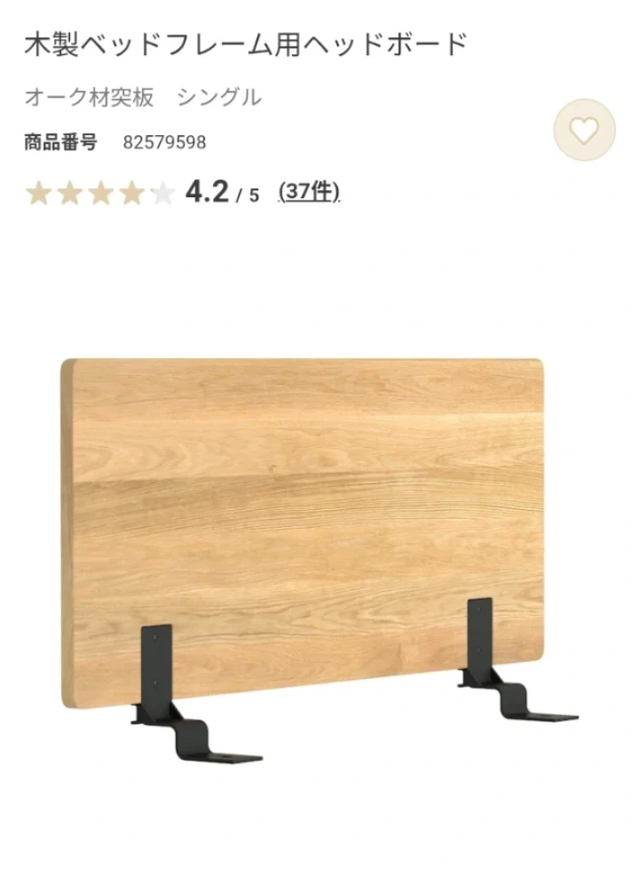 無印良品 木製ベッドフレーム シングルの写真3枚目