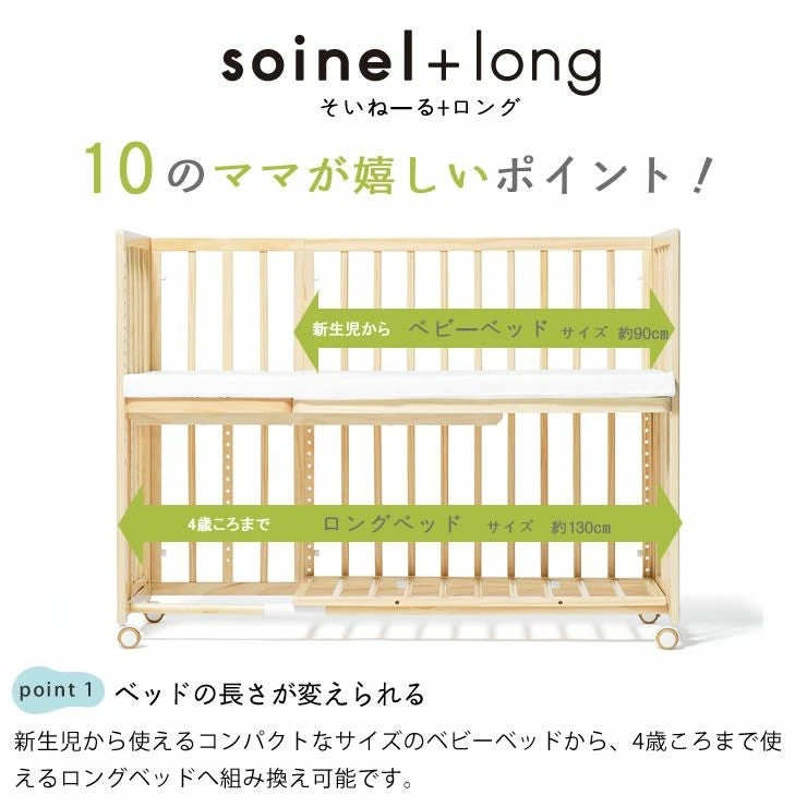Yamato ya そいねーる＋ロング move ベビーベッドの写真9枚目