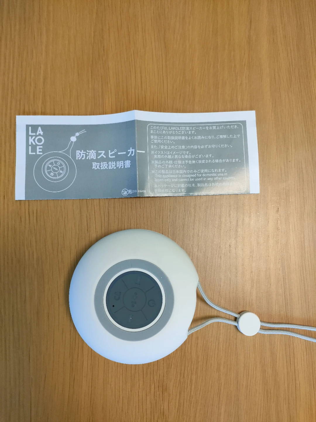 ラコレ 防滴スピーカー ホワイトの写真4枚目