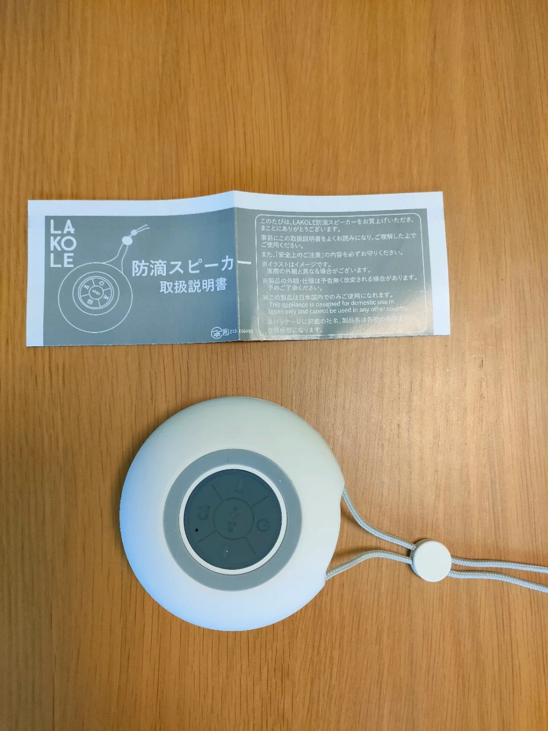 ラコレ 防滴スピーカー ホワイトの写真4枚目