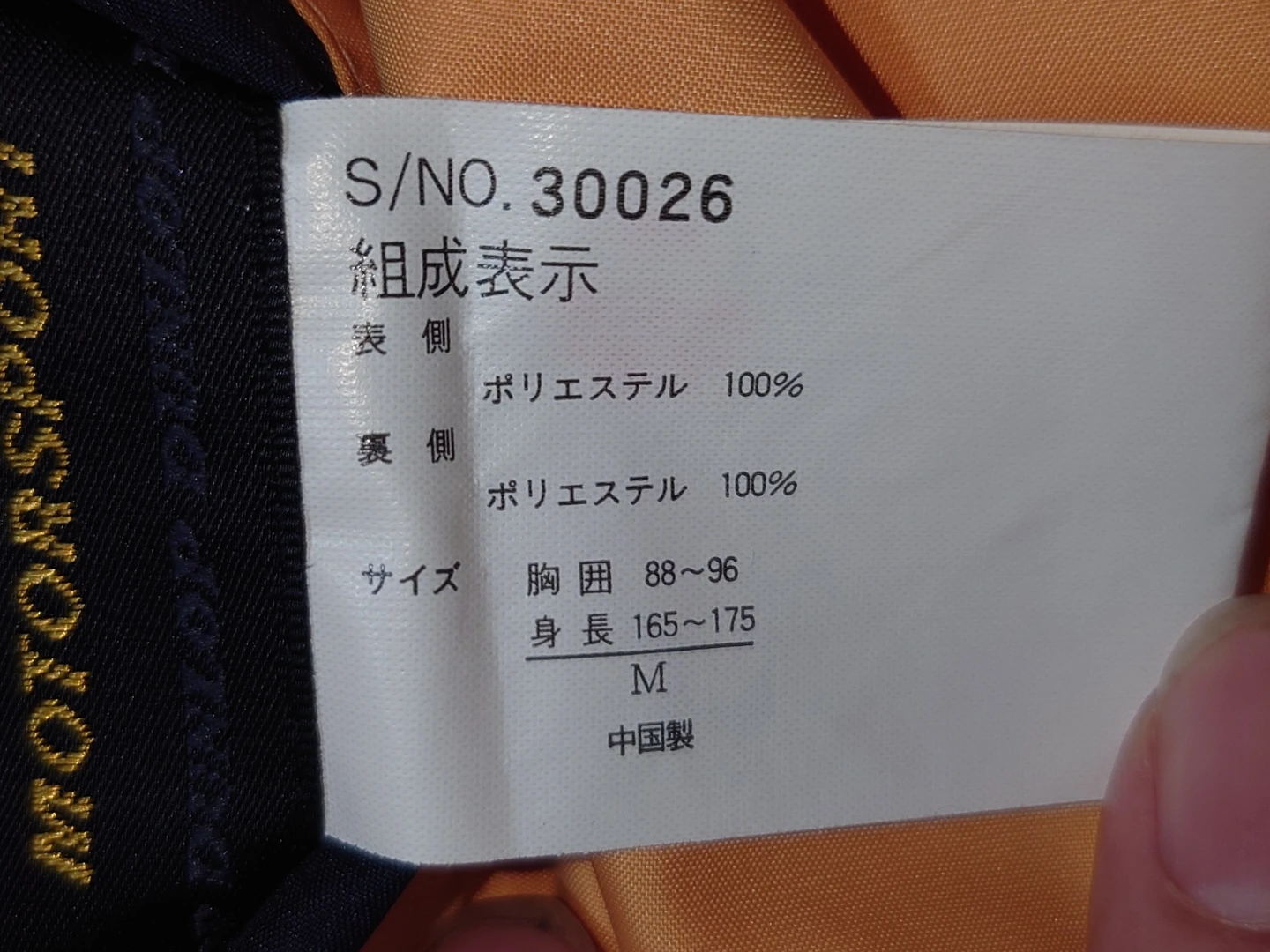 DUNLOP ダンロップ ベスト Mサイズ リバーシブル USED品の写真9枚目