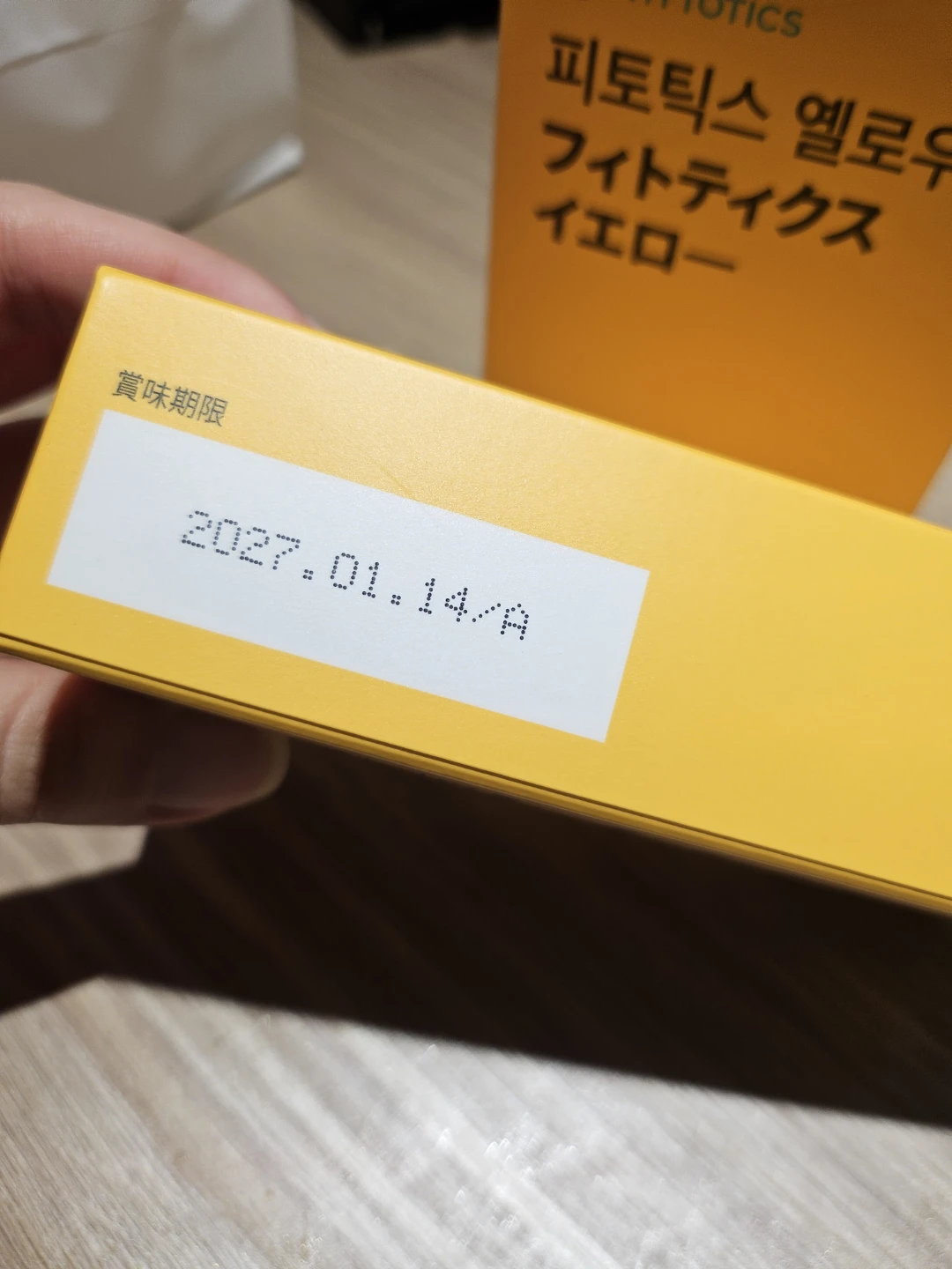 フィトティクス 7種サプリ 2箱セット半額の写真2枚目