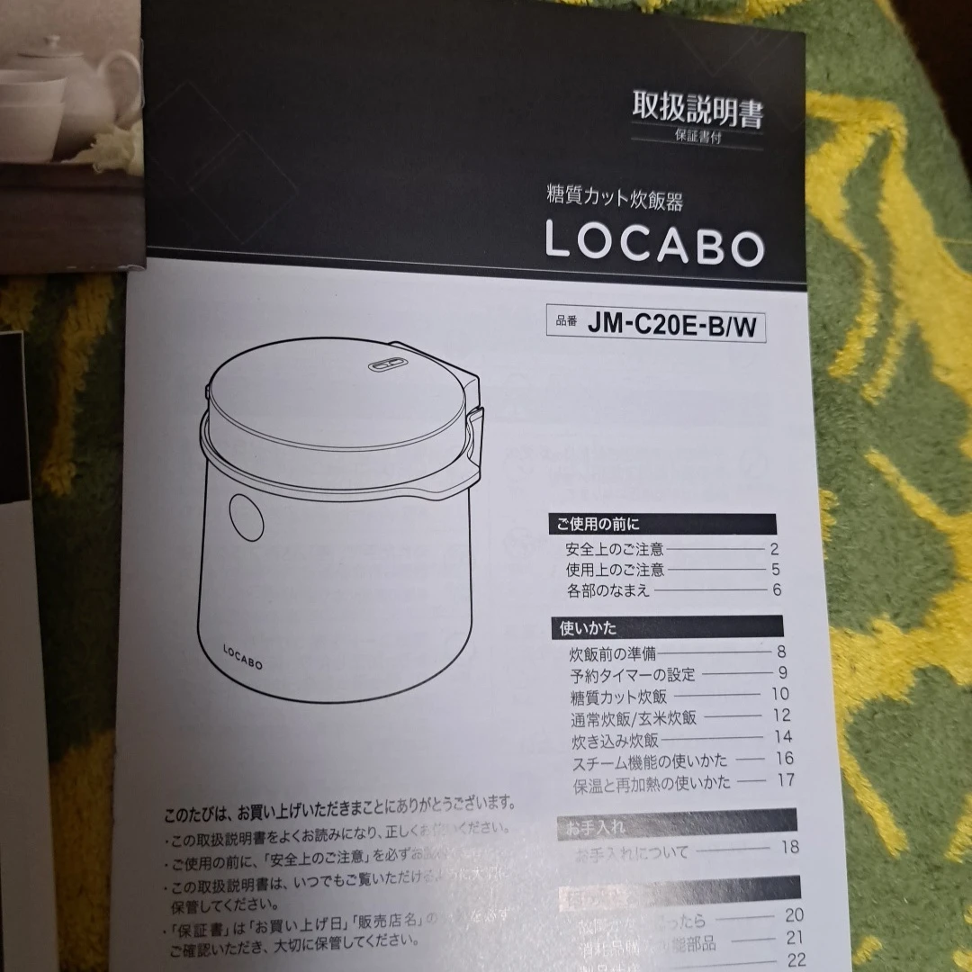 ロカボ 糖質カット炊飯器 JM-C20E-Wの写真8枚目