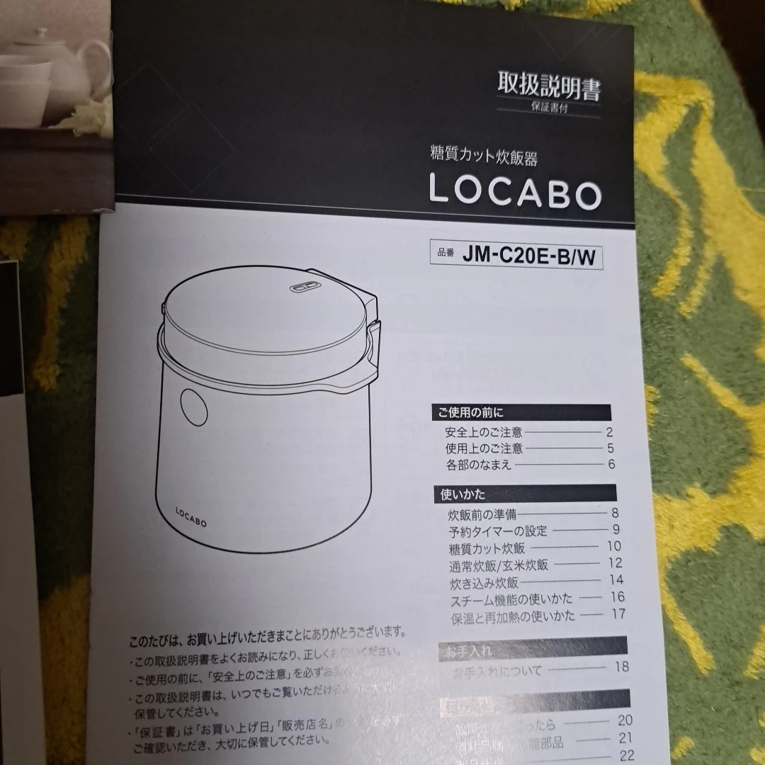 ロカボ 糖質カット炊飯器 JM-C20E-Wの写真8枚目
