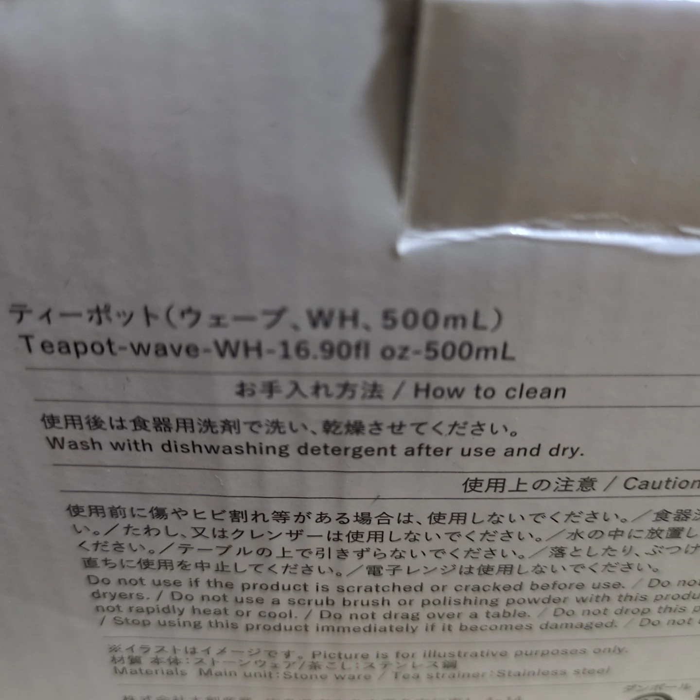 ティーポット ウェーブ 500ml ホワイトの写真5枚目