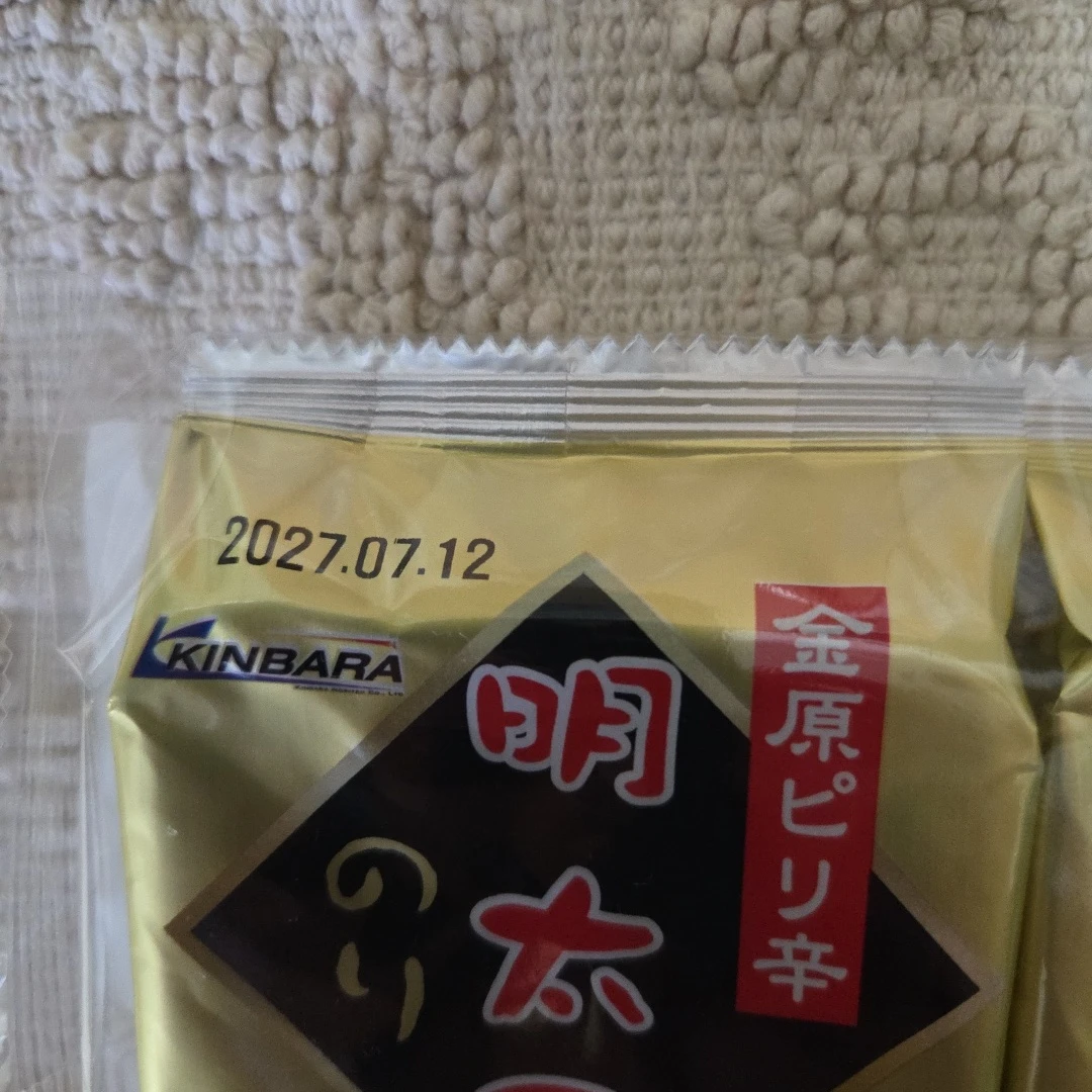 味付海苔２種類の写真3枚目