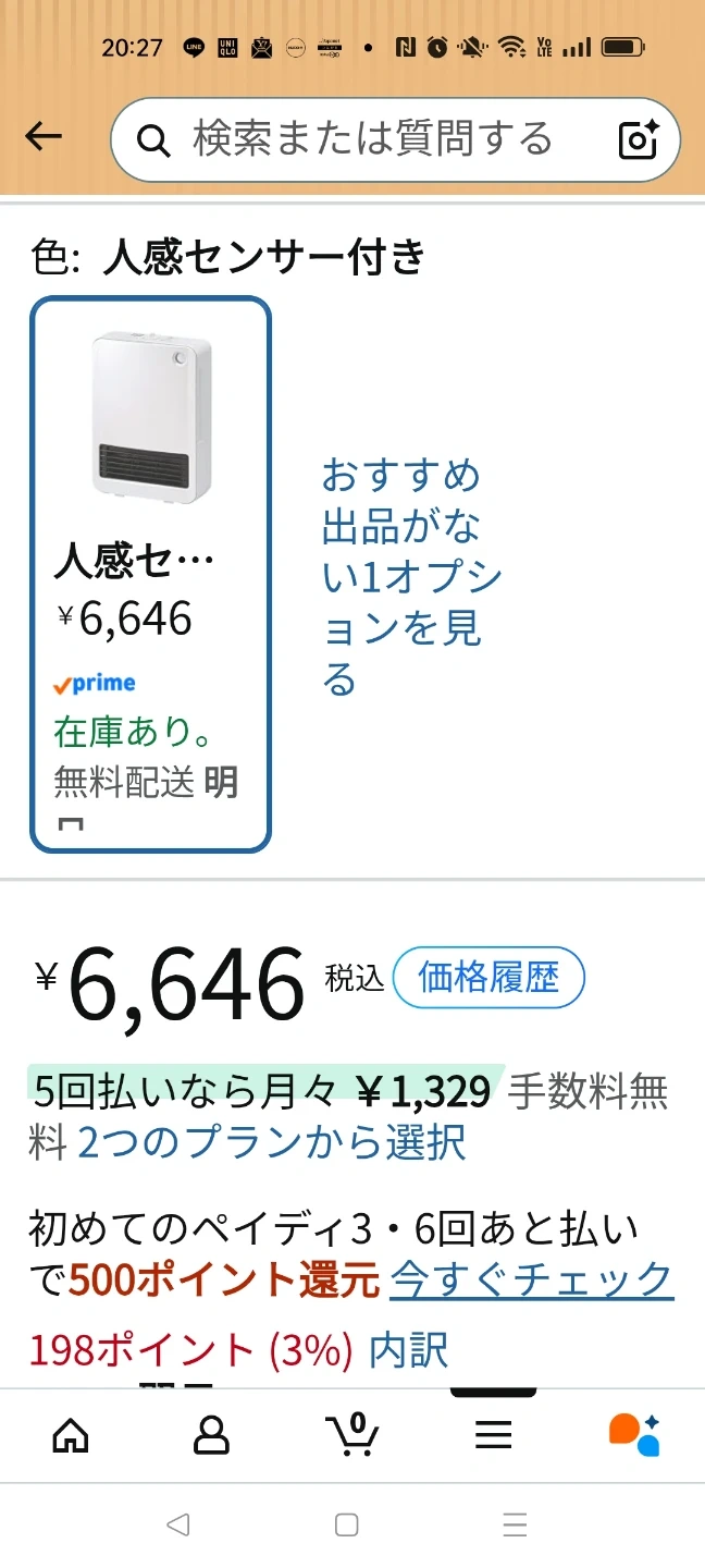 アイリスオーヤマ セラミックファンヒーター PCH-125Dの写真7枚目