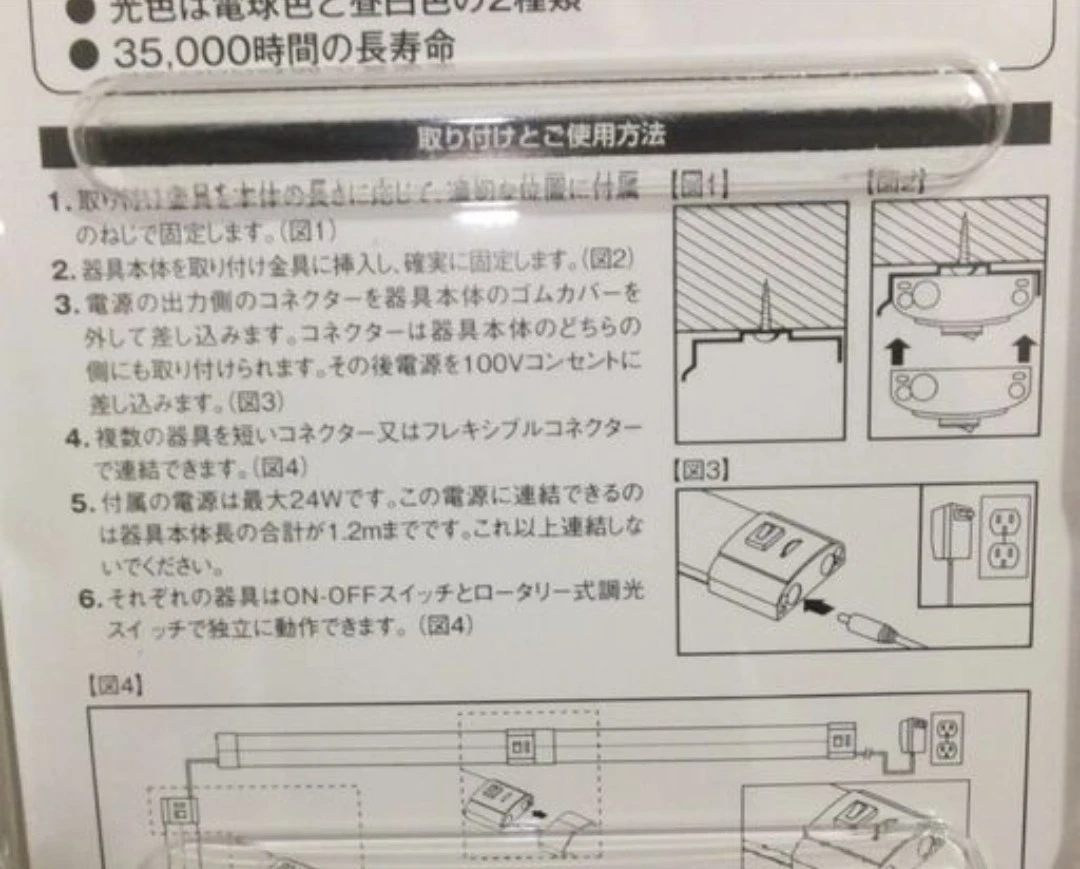 マルチライト　LEDの写真4枚目