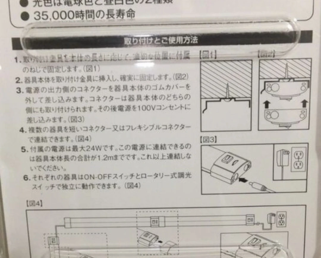マルチライト LEDの写真4枚目