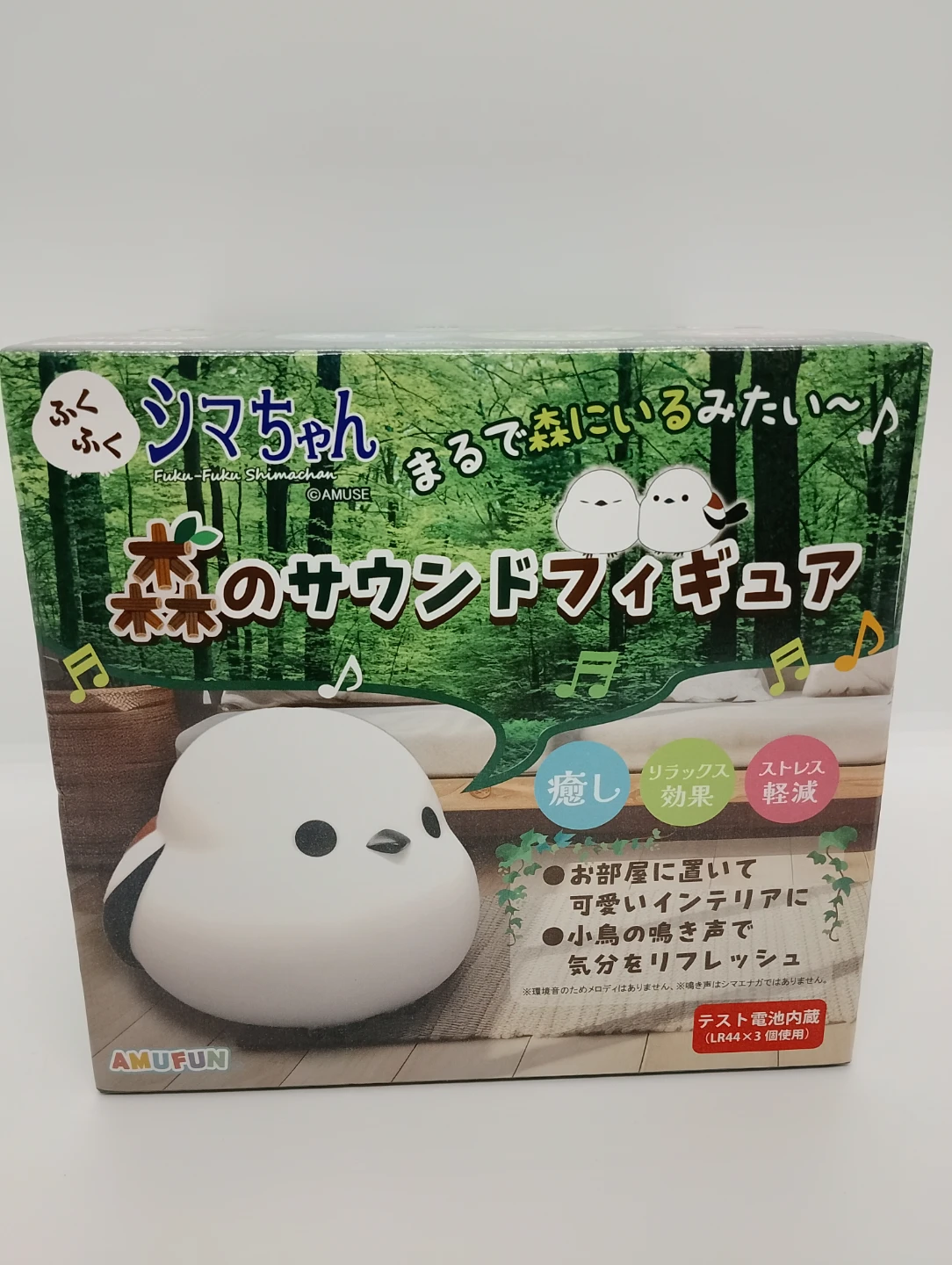 ふくふくシマちゃん  森のサウンドフィギュアの写真2枚目