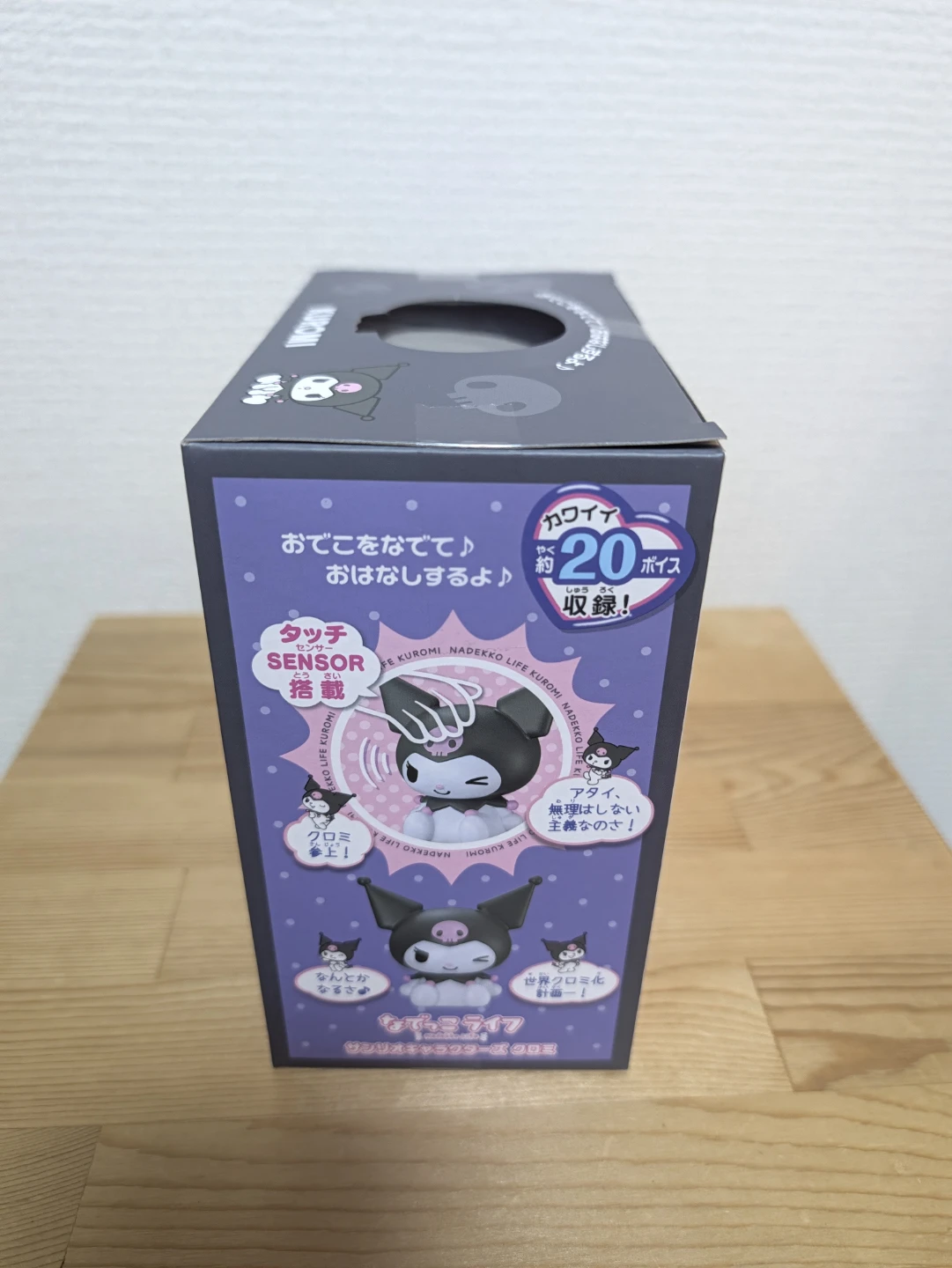 バンダイ なでっこライフ クロミの写真3枚目