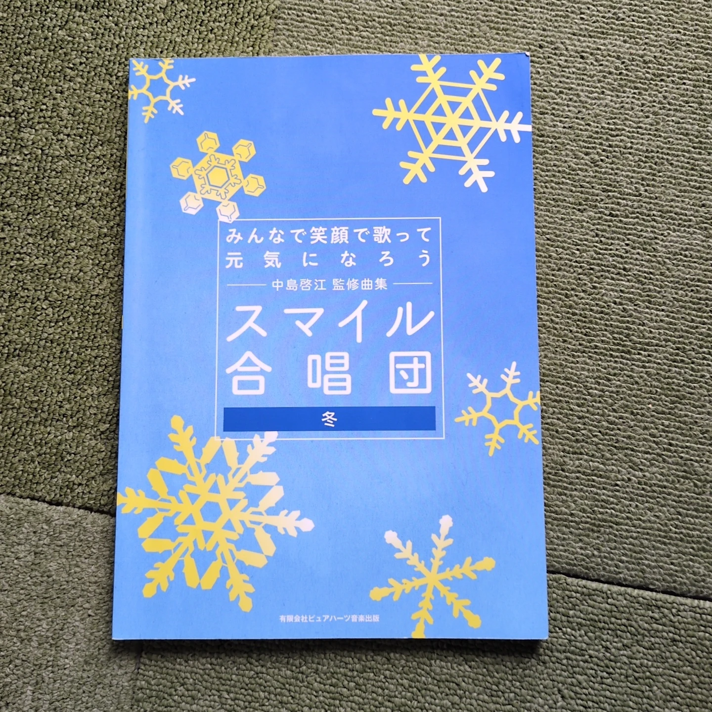 楽譜付き歌本の写真4枚目