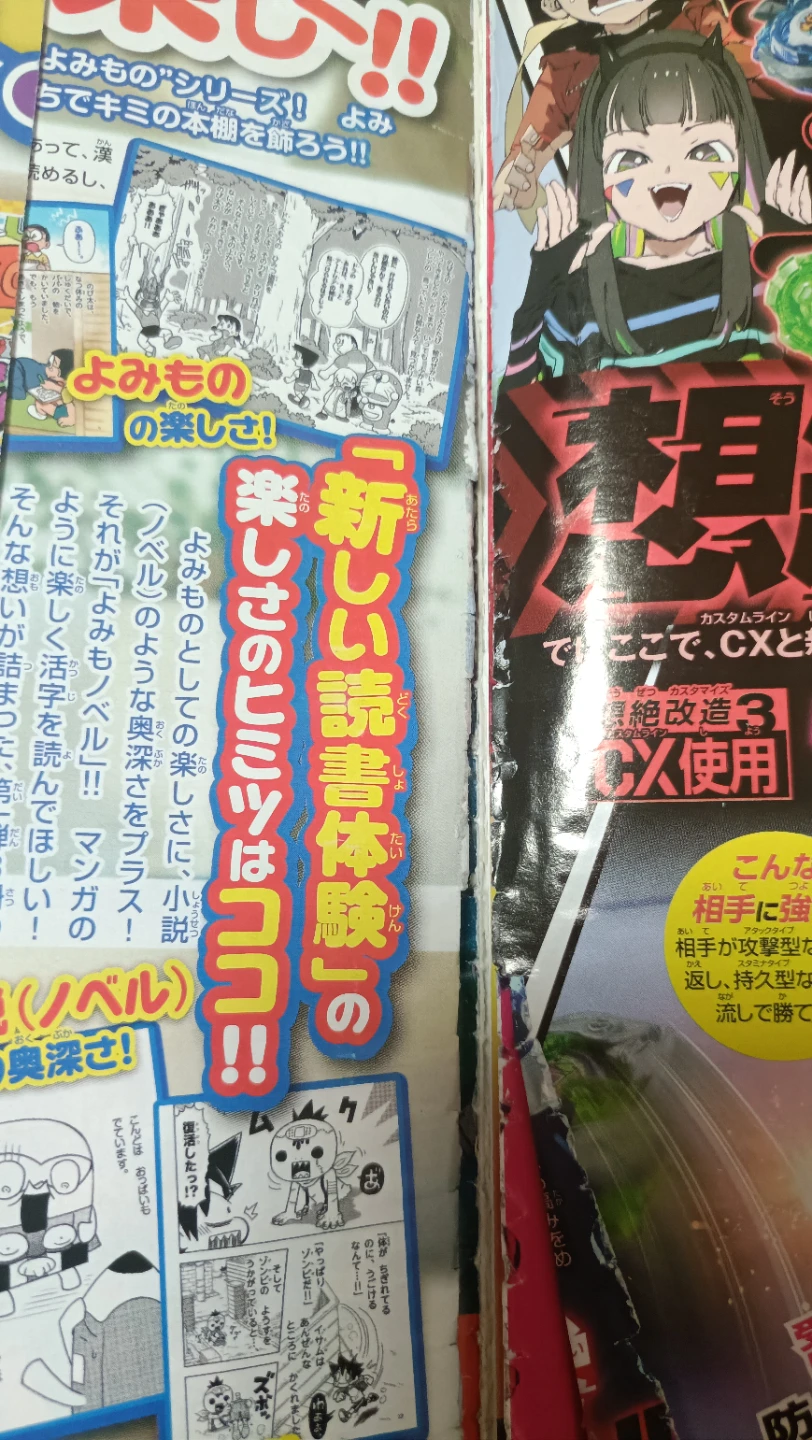 月刊コロコロコミック 4月号 2025年 No.564の写真5枚目