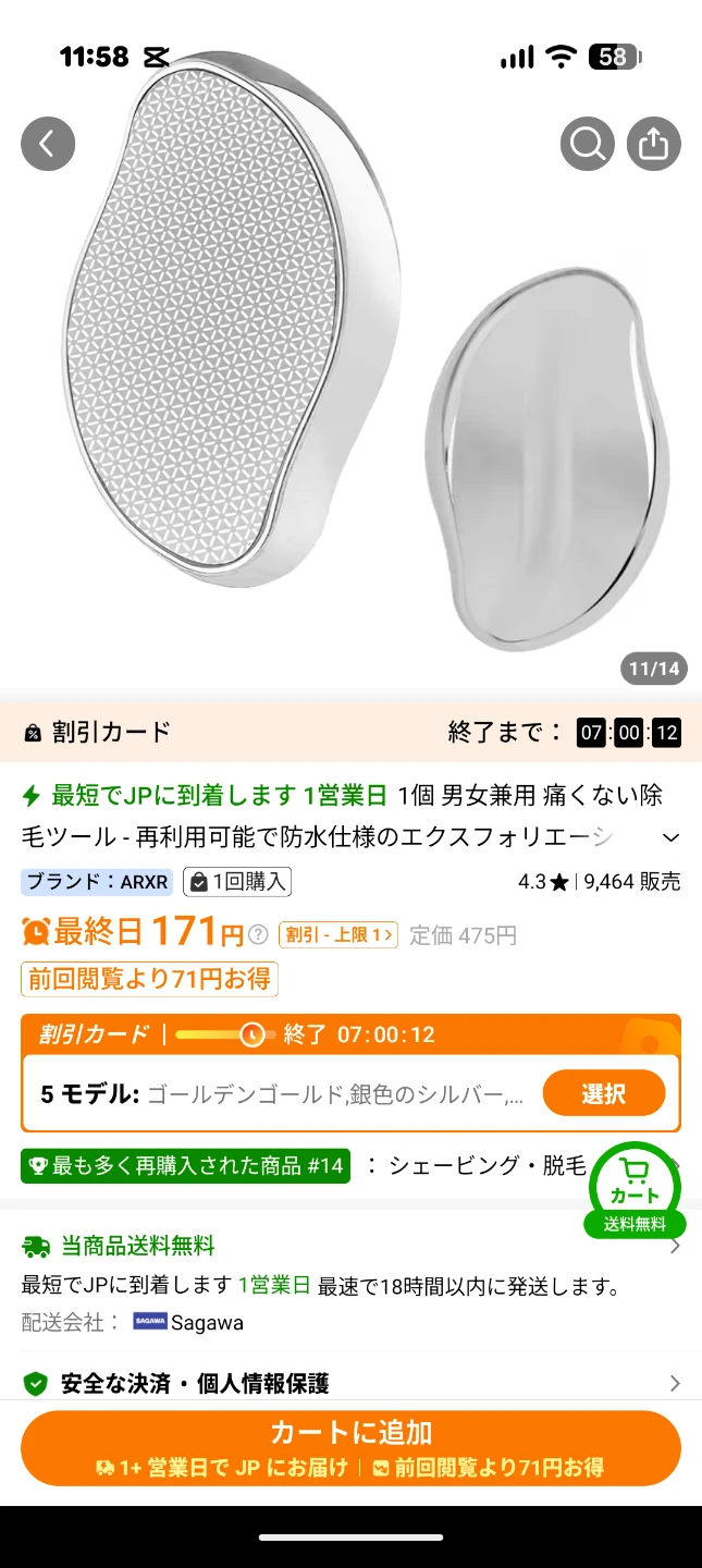 ARXR クリスタル除毛ツール ゴールドの写真4枚目
