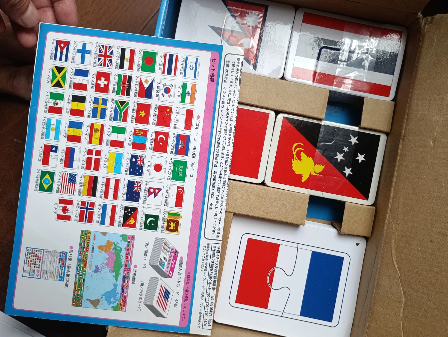 世界の国旗 Gakken学研知育玩具 世界地図 お受験の写真3枚目