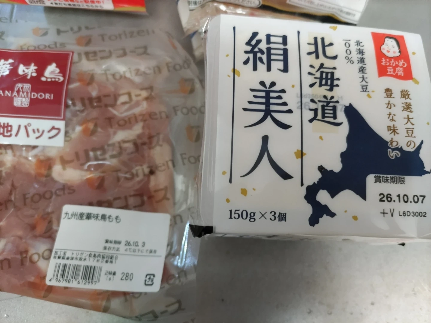 食品詰め合わせセット 豆腐 納豆 ウィンナー 鶏肉