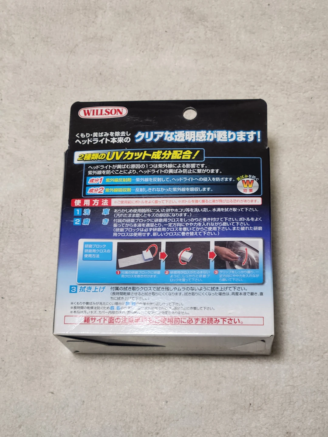 ウィルソン ヘッドライトクリア miniの写真2枚目