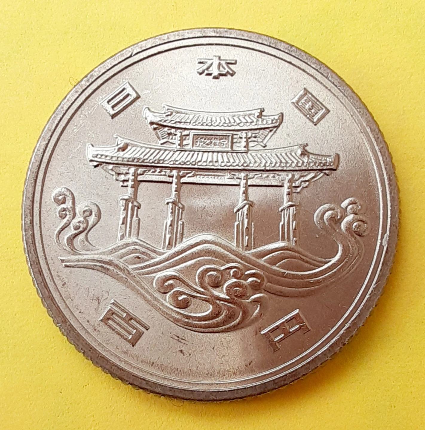 未使用EXPO75沖縄海洋博記念百円白銅貨 値引き条件あり