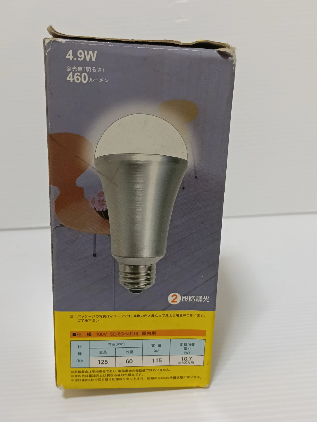 ★激安！新品未使用 LEXMA レグザマ LED電球 E26口金 4段調色の写真2枚目